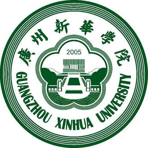 广东新华教育学院