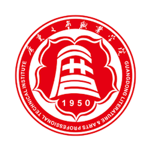 广东文化产业职业学院