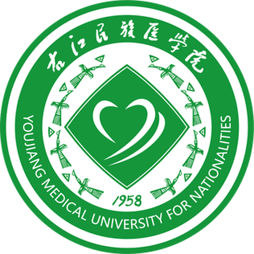 右江民族医学院