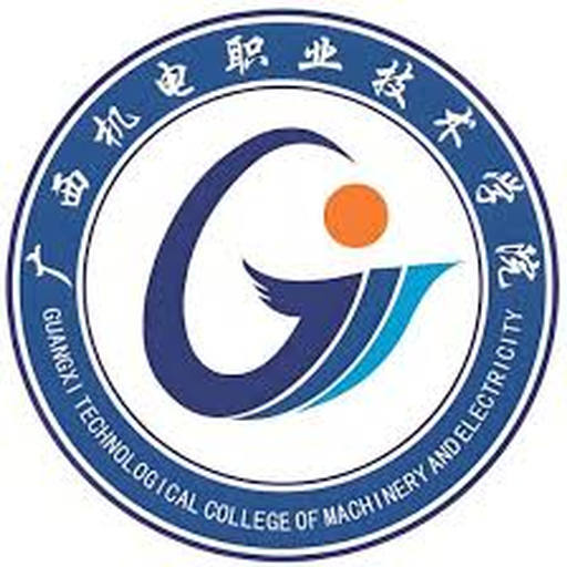 中国 I 广西机电职业技术学院