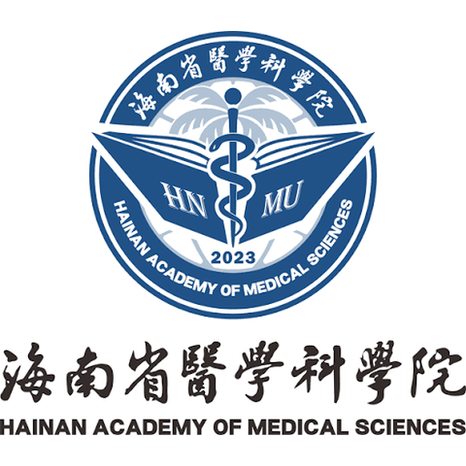 海南医学院