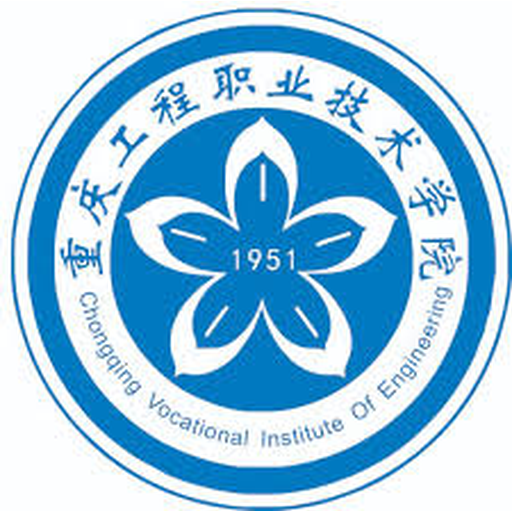 重庆工程职业技术学院