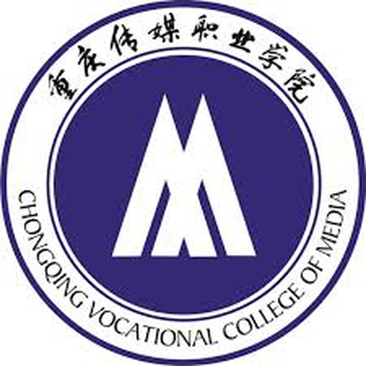 重庆传媒职业学院