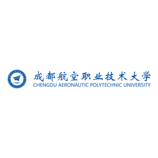 成都航空职业技术学院