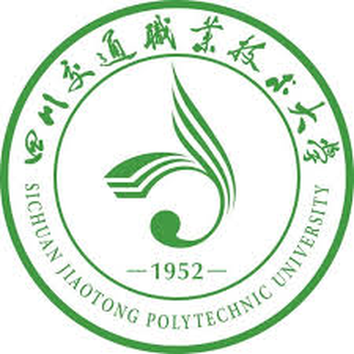 四川交通职业技术学院