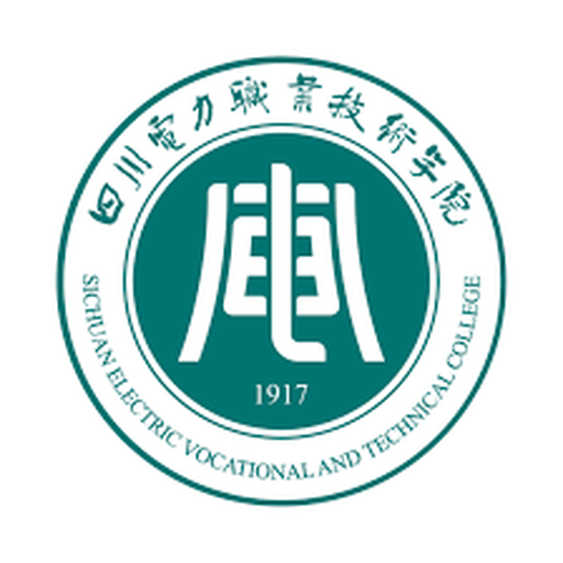 四川电力职业技术学院