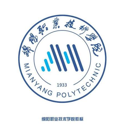 绵阳职业技术学院