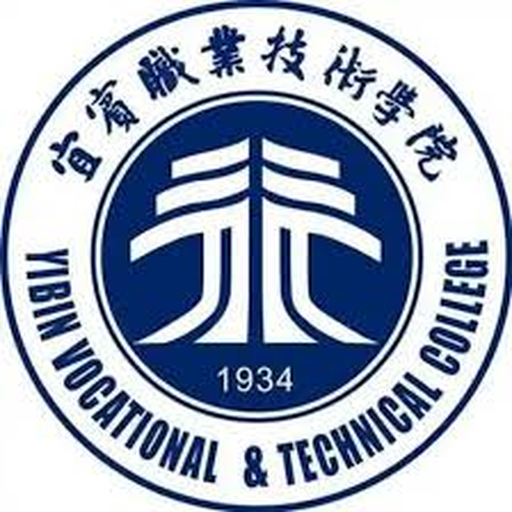宜宾职业技术学院