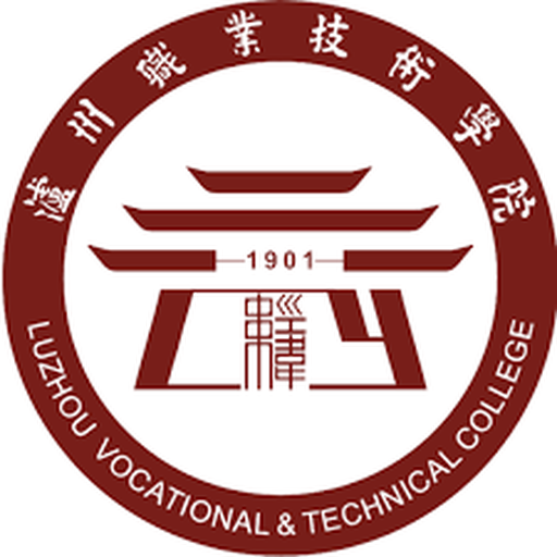 泸州职业技术学院