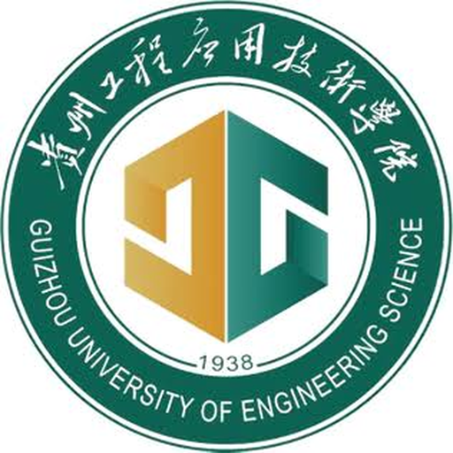贵州工程应用技术学院