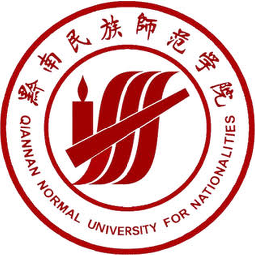 黔南民族师范学院