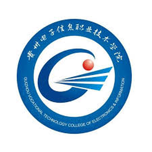 贵州电子信息职业技术学院