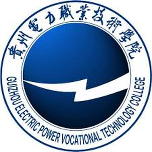 贵州电力职业技术学院