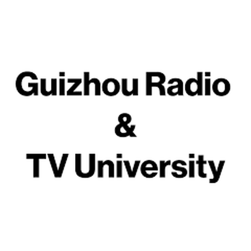贵州广播电视大学