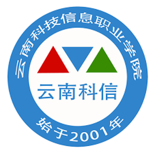 云南科技信息职业学院