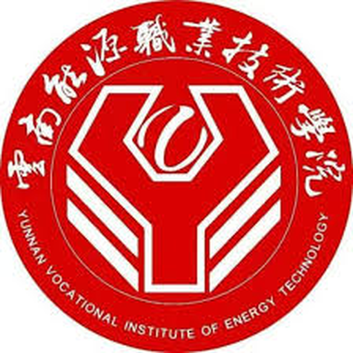云南能源职业技术学院