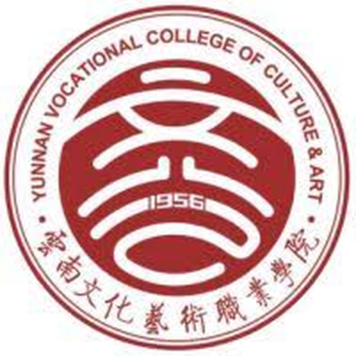 云南文化艺术职业学院