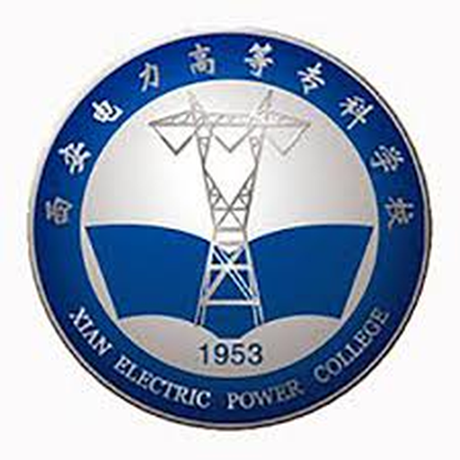 西安电力高等专科学校