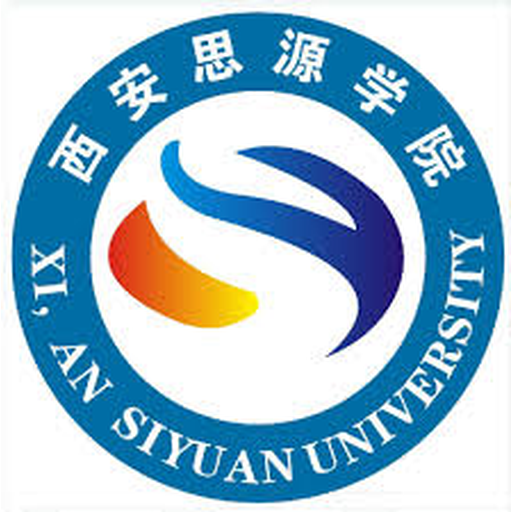 西安思源学院
