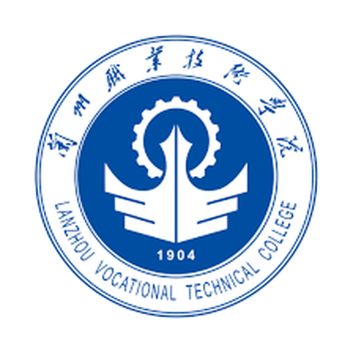 兰州职业技术学院