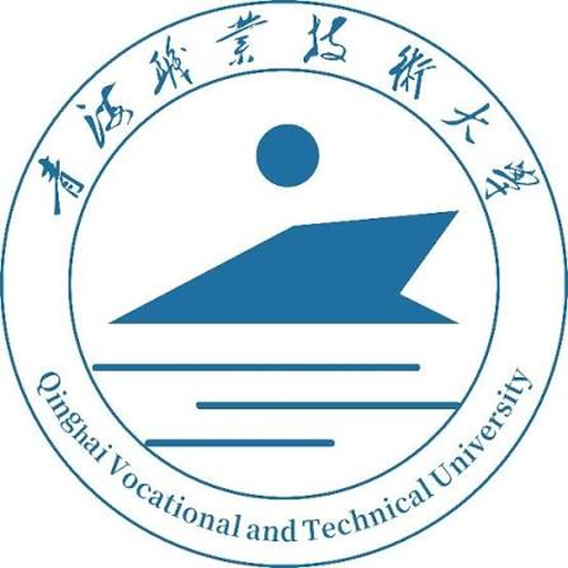 青海交通职业技术学院