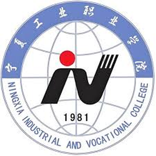 宁夏工业职业学院