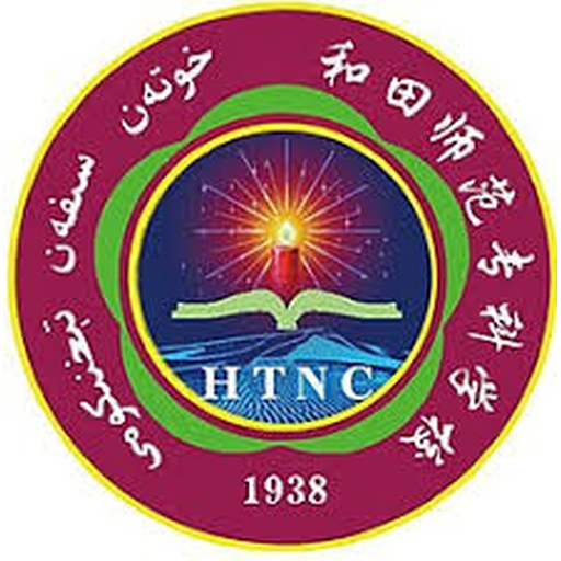 和田师范专科学校
