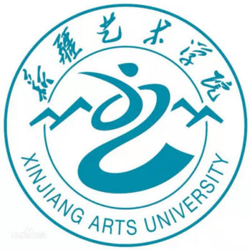 中国 I 新疆艺术学院