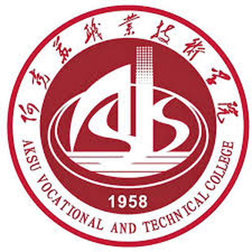 阿克苏职业技术学院