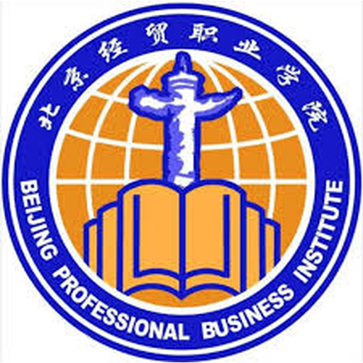 北京经贸职业学院