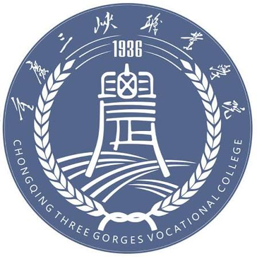 重庆三峡职业学院