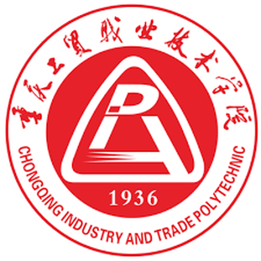 重庆工贸职业技术学院