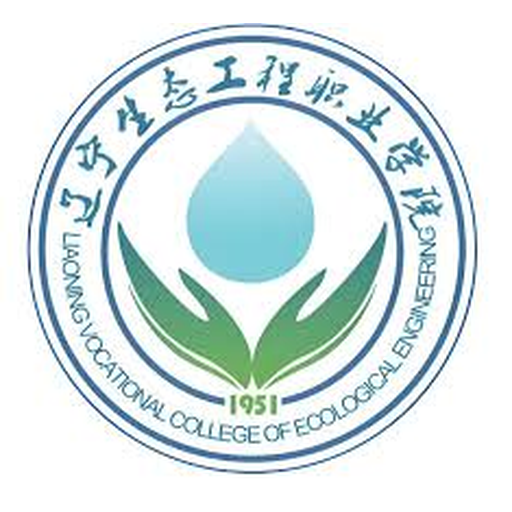辽宁生态工程职业学院
