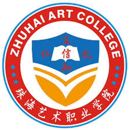 珠海艺术职业学院