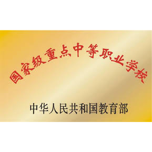 林百欣科技中专
