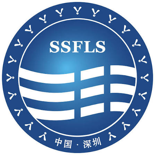 深圳第二外国语学校