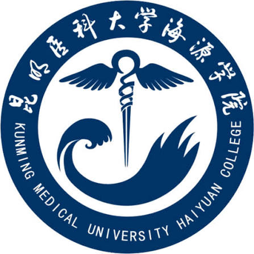 中国 I 昆明医科大学海源学院