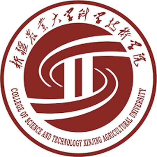 中国 I 新疆农业大学科学技术学院