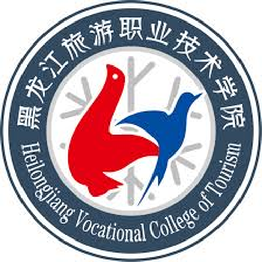 中国 I 黑龙江旅游职业技术学院