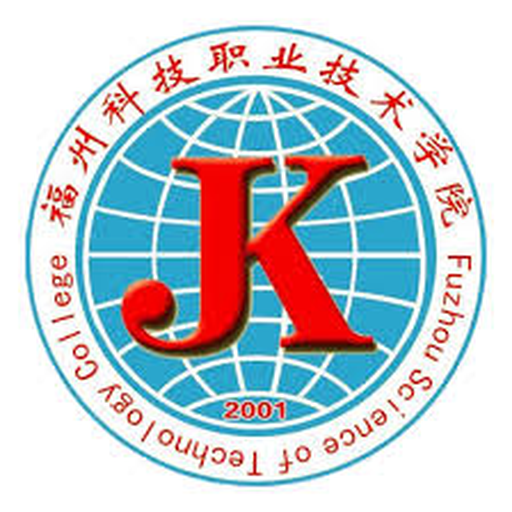 中国 I 福州科技职业技术学院
