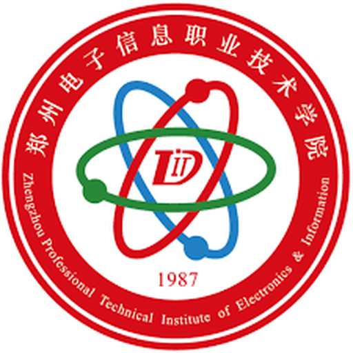 中国 I 郑州电子信息职业技术学院
