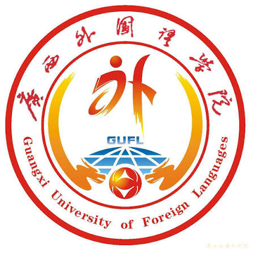 中国 I 广西外国语学院