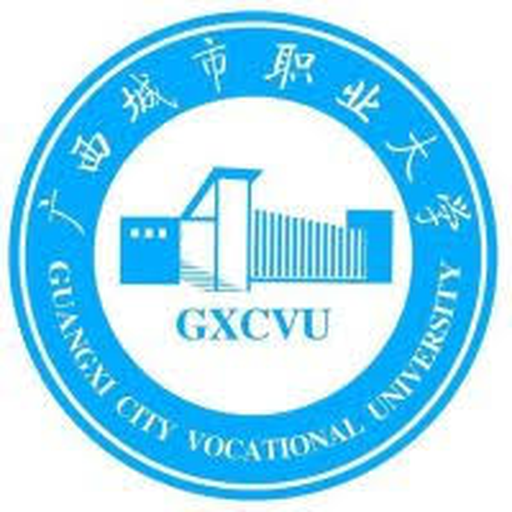 中国 I 广西城市职业大学