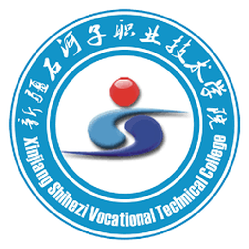 中国 I 新疆石河子职业技术学院