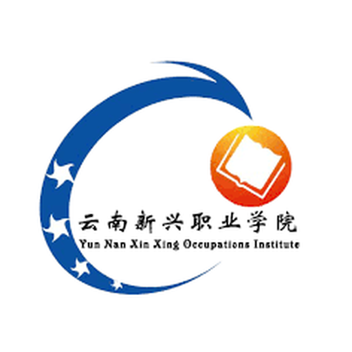 中国 I 云南新兴职业学院
