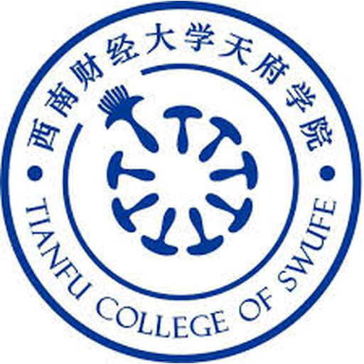 中国 I 西南财经大学天府学院