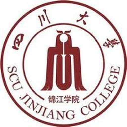 中国 I 四川大学锦江学院