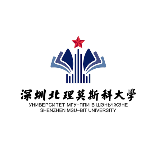 中国 I 深圳北理莫斯科大学
