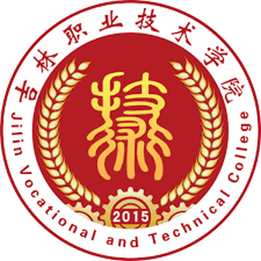 中国 I 吉林职业技术学院