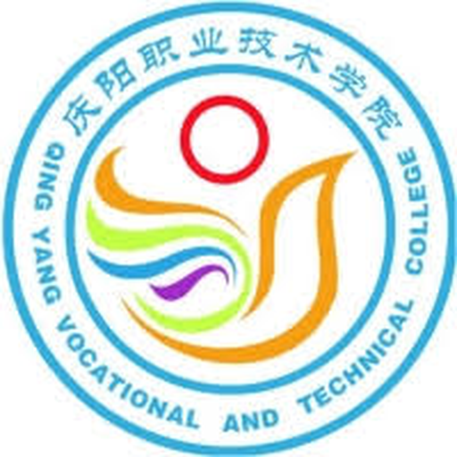 中国 I 庆阳职业技术学院